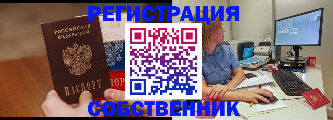 временная регистрация поиск в Кувшиново