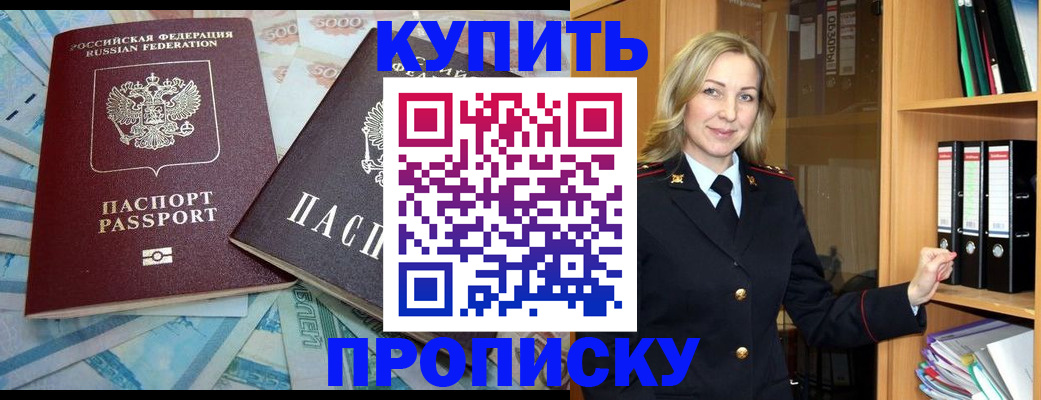 временная регистрация 2025 в Кувшиново