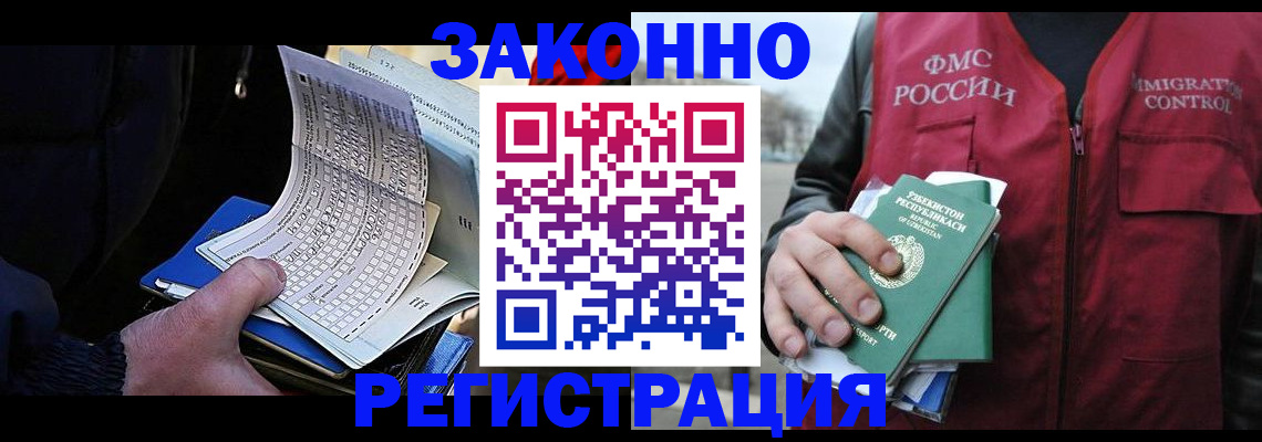 где прописаться в Кувшиново