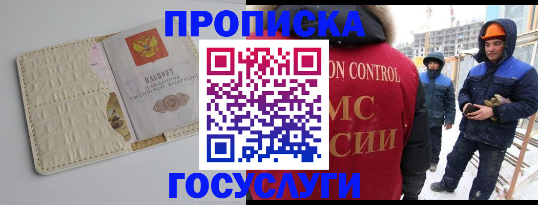 временная регистрация 2025 в Кувшиново