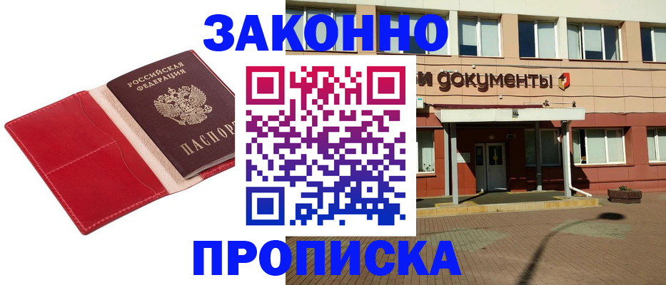 регистрация для школы в Кувшиново