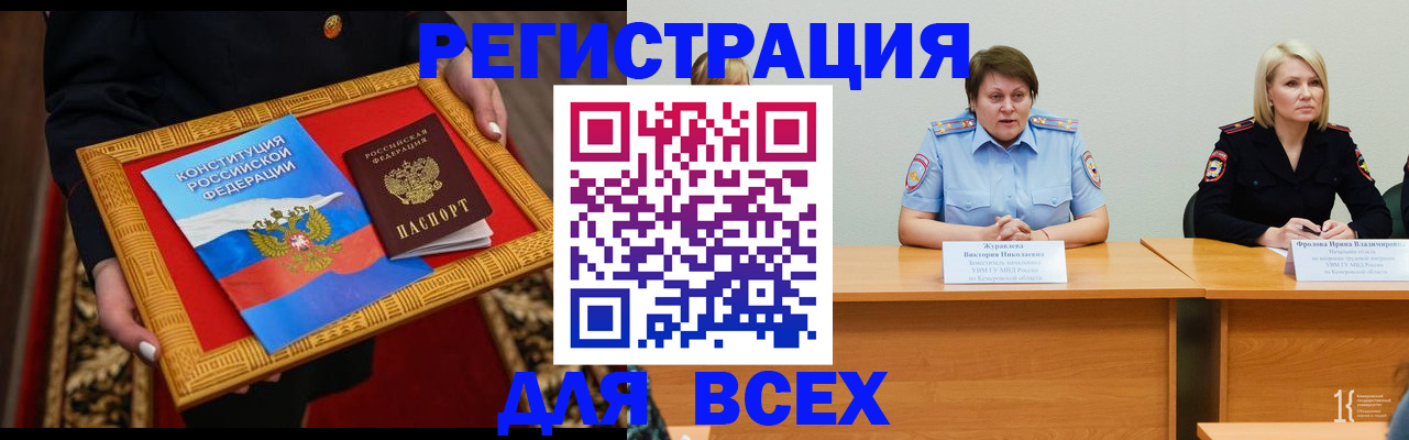 прописка штамп в Кувшиново