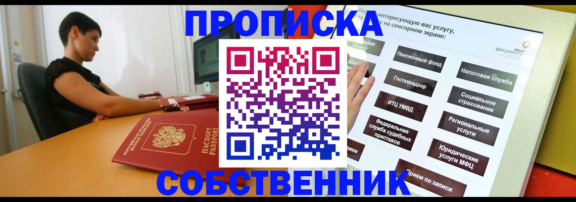 прописка для кредита в Кувшиново